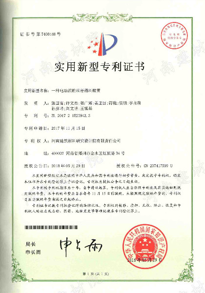 18.05.29 一种电动涡轮丝杆桶料装置.jpg