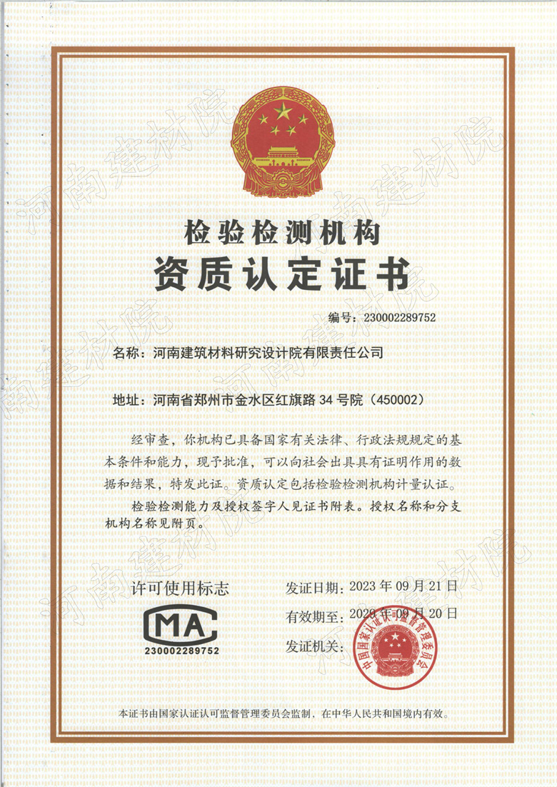 国家保温密封中心——建材院.jpg