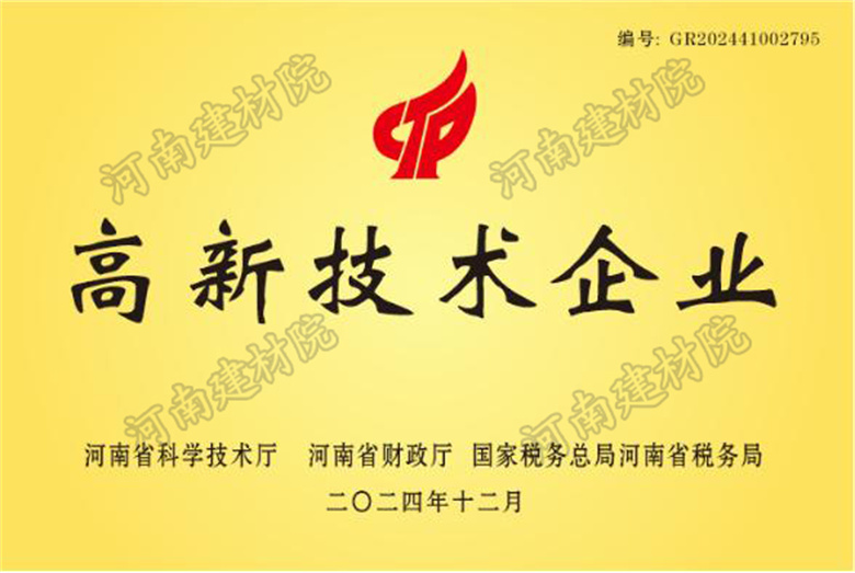 2、高新技术企业奖牌.jpg