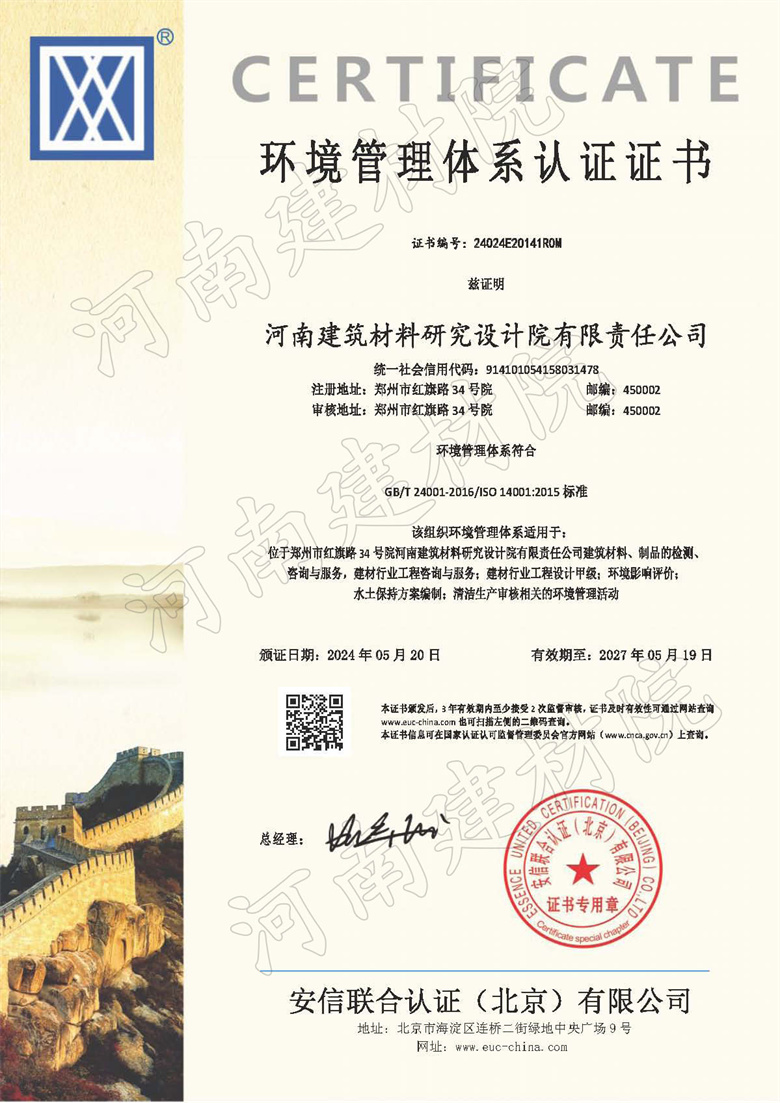 环境管理.jpg